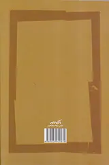 مسئولیت مدنی کالاها